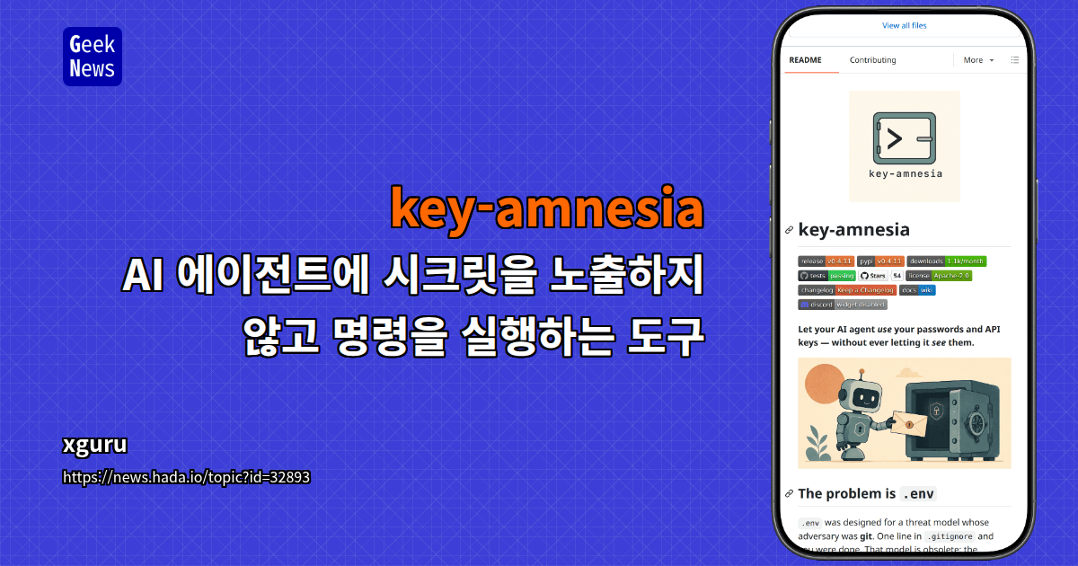 key-amnesia - AI 에이전트에 시크릿을 노출하지 않고 명령을 실행하는 도구
