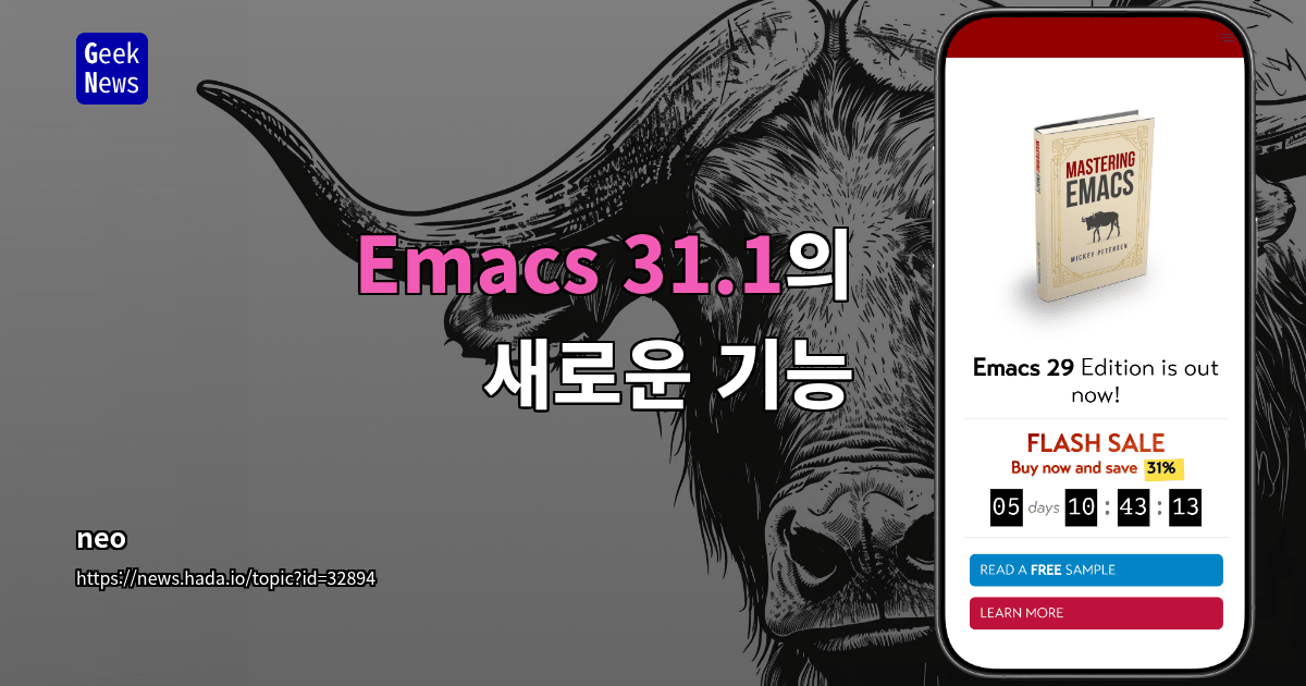 Emacs 31.1의 새로운 기능