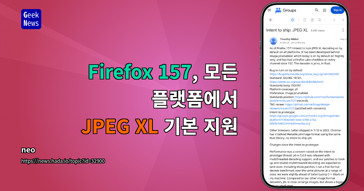 Firefox 157, 모든 플랫폼에서 JPEG XL 기본 지원