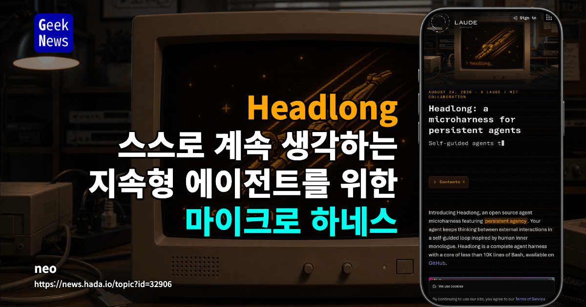 Headlong - 스스로 계속 생각하는 지속형 에이전트를 위한 마이크로 하네스