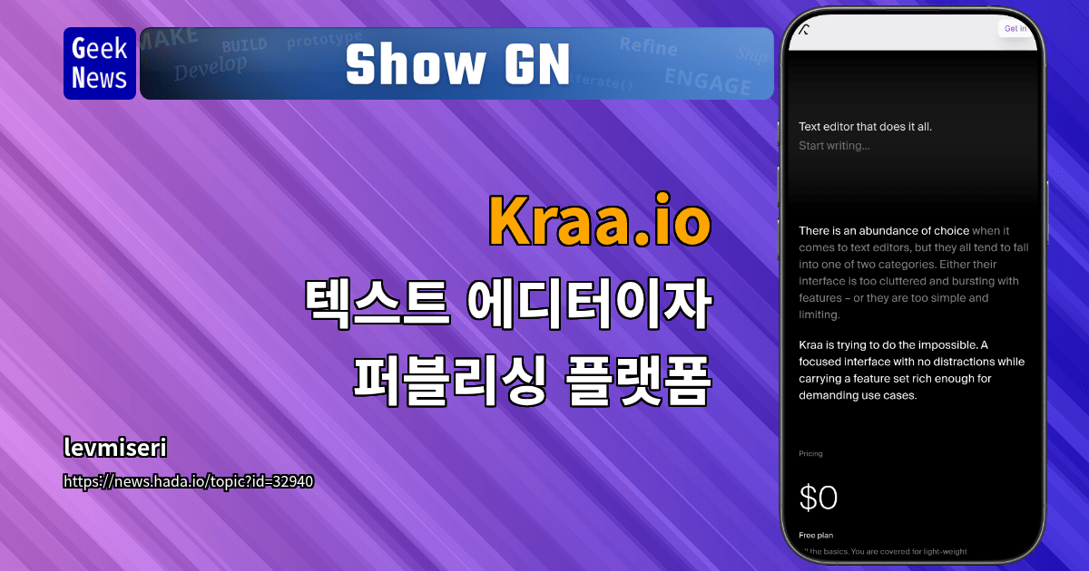 Show GN: Kraa.io – 텍스트 에디터이자 퍼블리싱 플랫폼