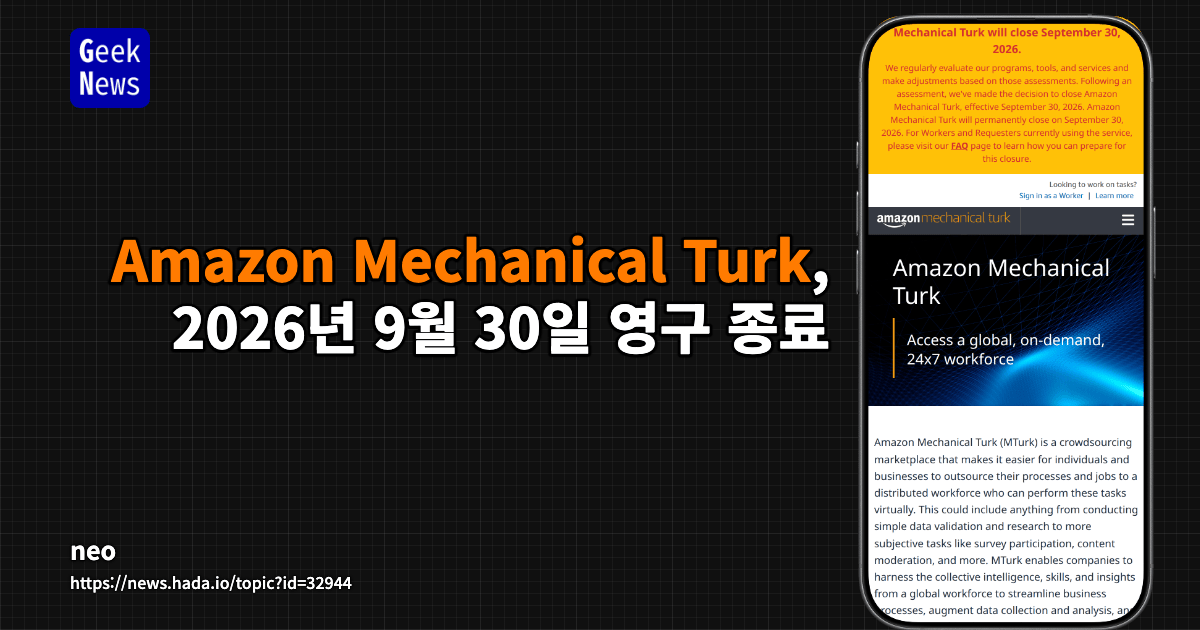 Amazon Mechanical Turk, 2026년 9월 30일 서비스 종료