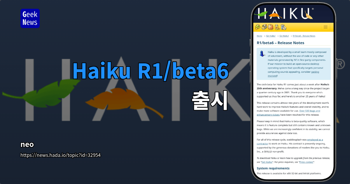 Haiku R1/beta6 출시