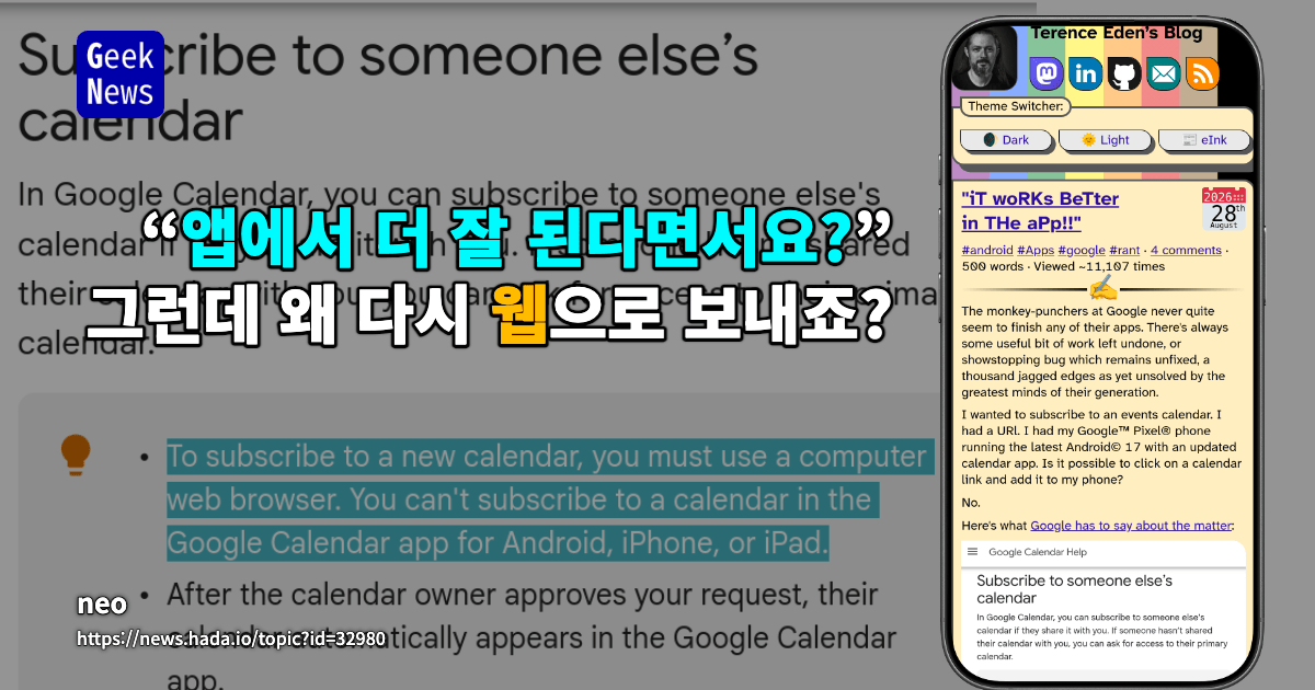“앱에서 더 잘 된다면서요?” - 그런데 왜 다시 웹으로 보내죠?