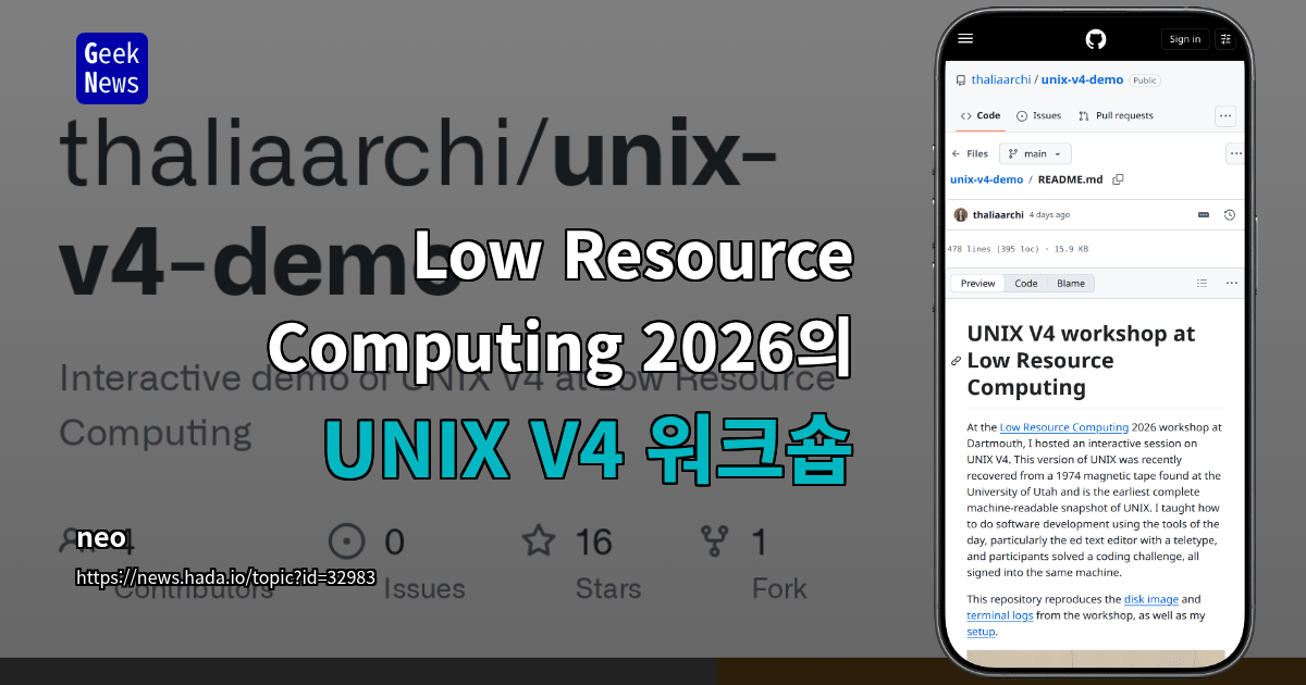 Low Resource Computing 2026의 UNIX V4 워크숍