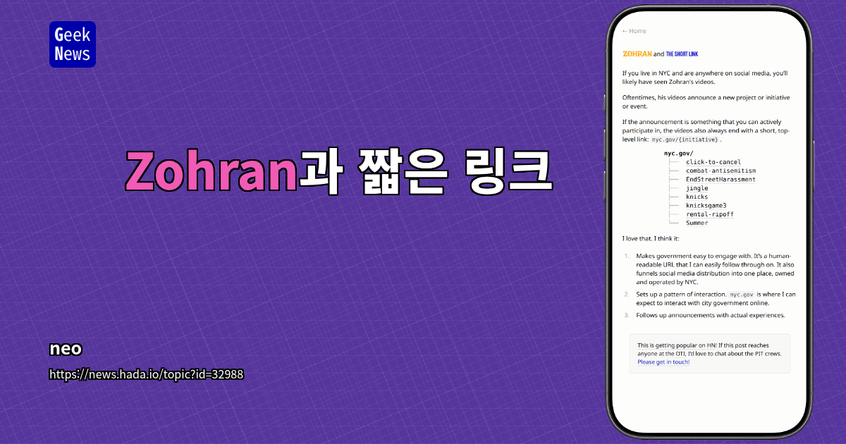 Zohran과 짧은 링크