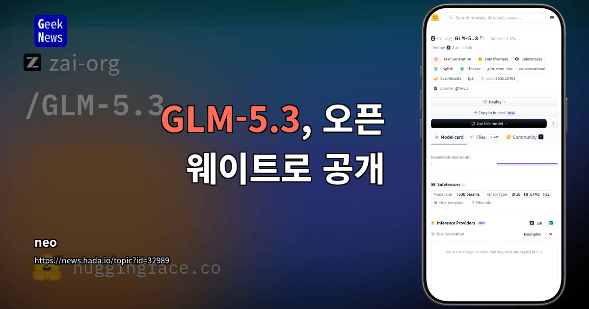 GLM-5.3, 오픈 웨이트로 공개