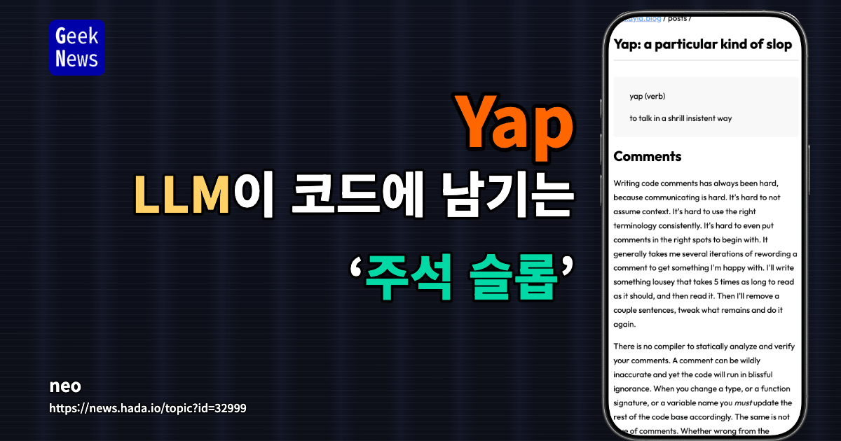 Yap: 특정 유형의 AI 슬롭
