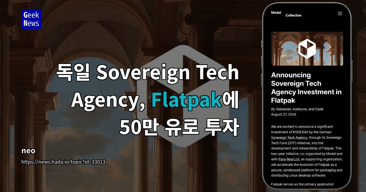 독일 Sovereign Tech Agency, Flatpak에 50만 유로 투자