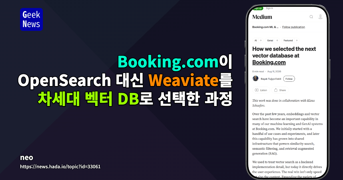 Booking.com이 OpenSearch 대신 Weaviate를 벡터 DB로 선택한 과정