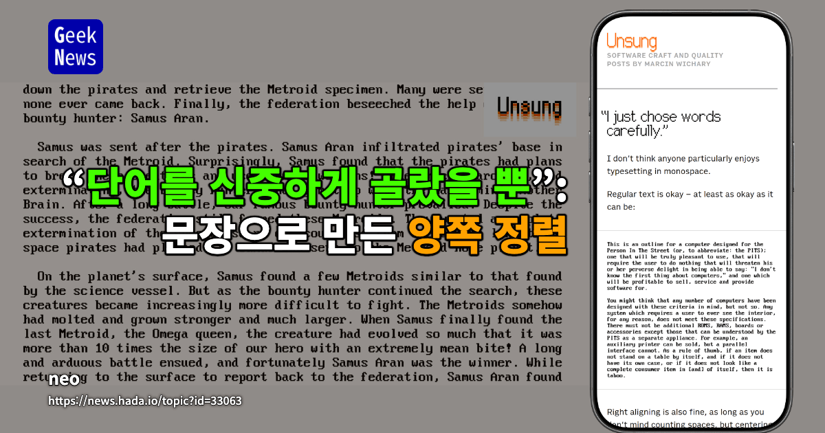 “단어를 신중하게 골랐을 뿐이다”
