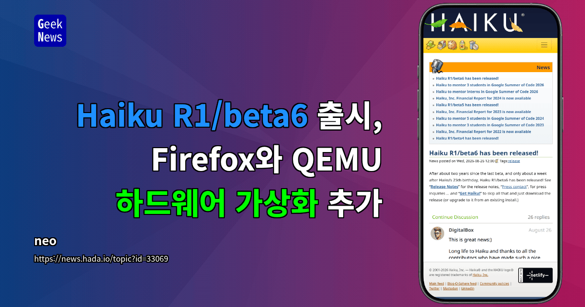 Haiku R1/beta6 출시, Firefox와 QEMU 하드웨어 가상화 추가