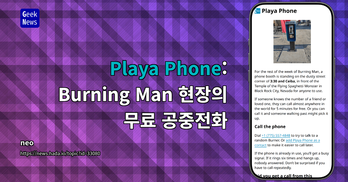 Playa Phone: Burning Man 현장의 무료 공중전화