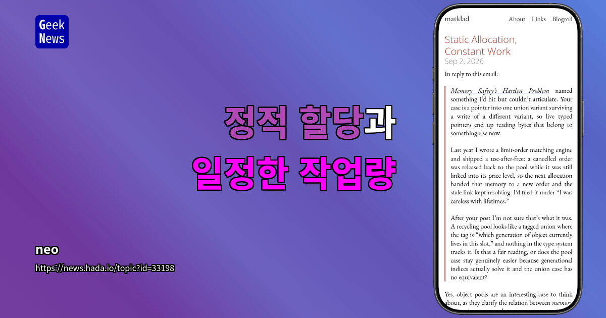 정적 할당과 일정한 작업량