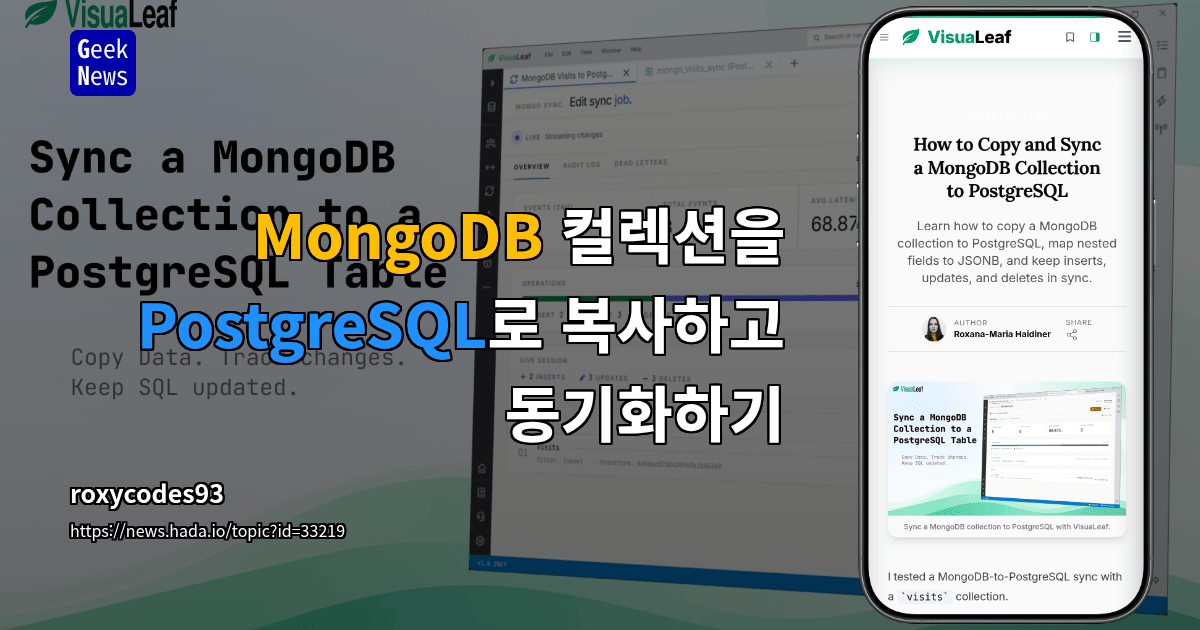 MongoDB 컬렉션을 PostgreSQL로 복사하고 동기화하기