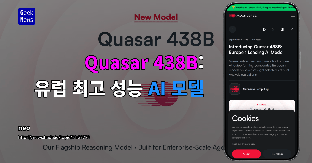 Quasar 438B: 유럽 최고 성능 AI 모델