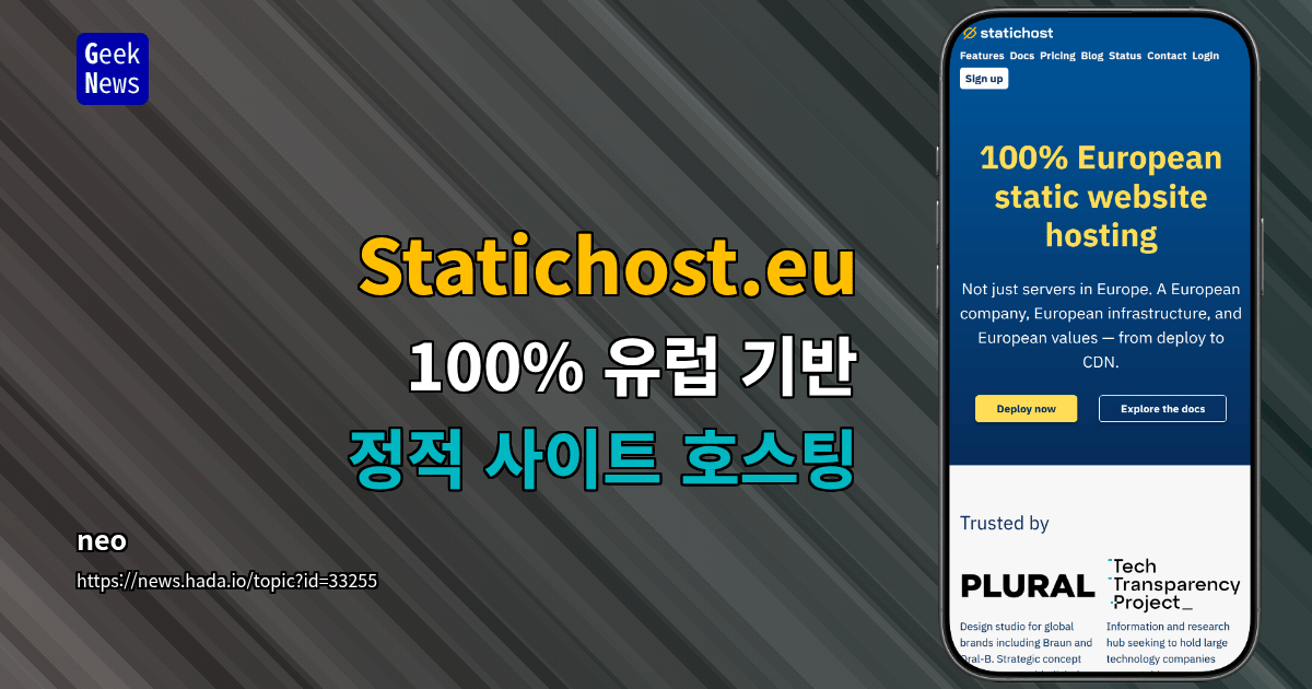 Statichost.eu - 100% 유럽 기반 정적 사이트 호스팅