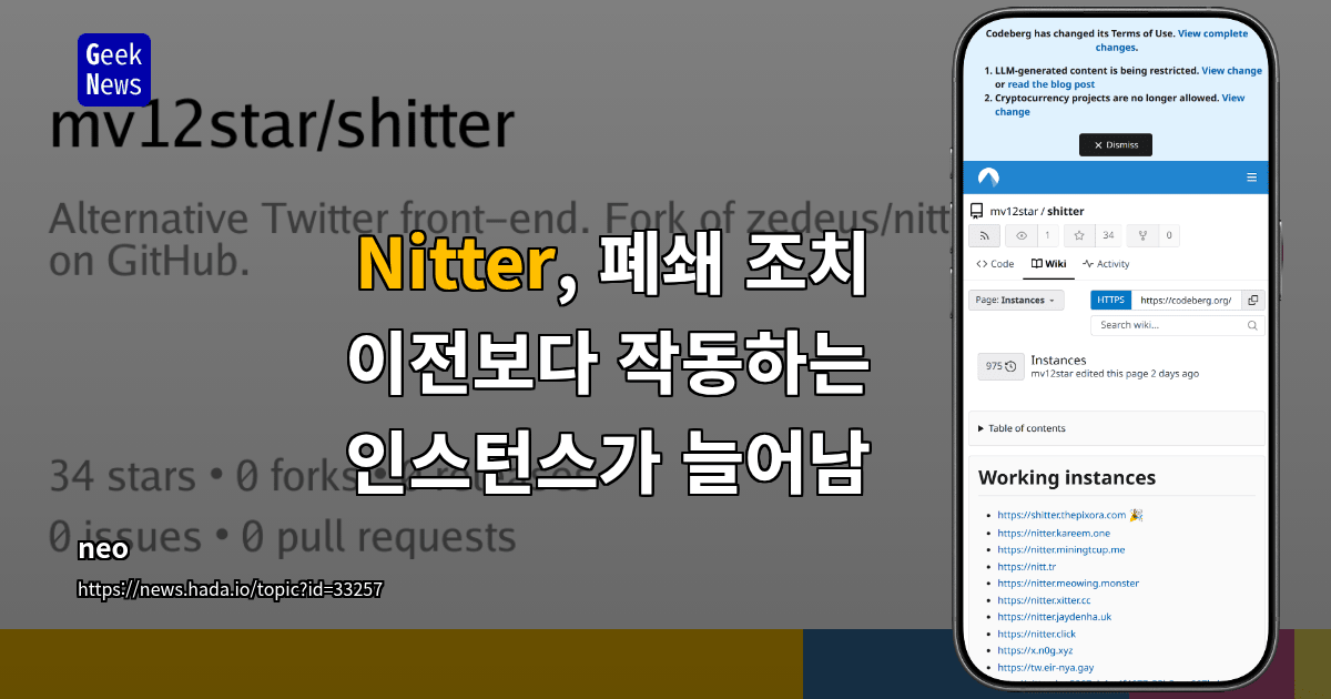 Nitter, 폐쇄 조치 이전보다 작동하는 인스턴스가 늘어남