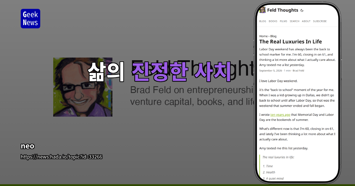 삶의 진정한 사치