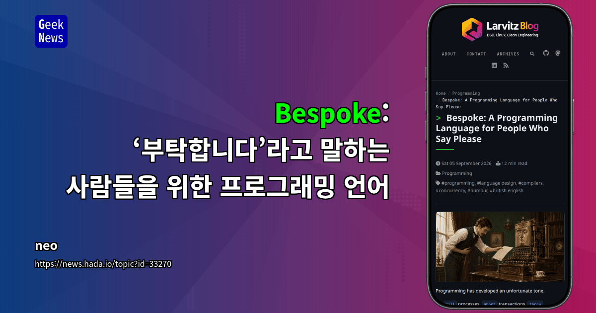 Bespoke: ‘부탁합니다’라고 말하는 사람들을 위한 프로그래밍 언어