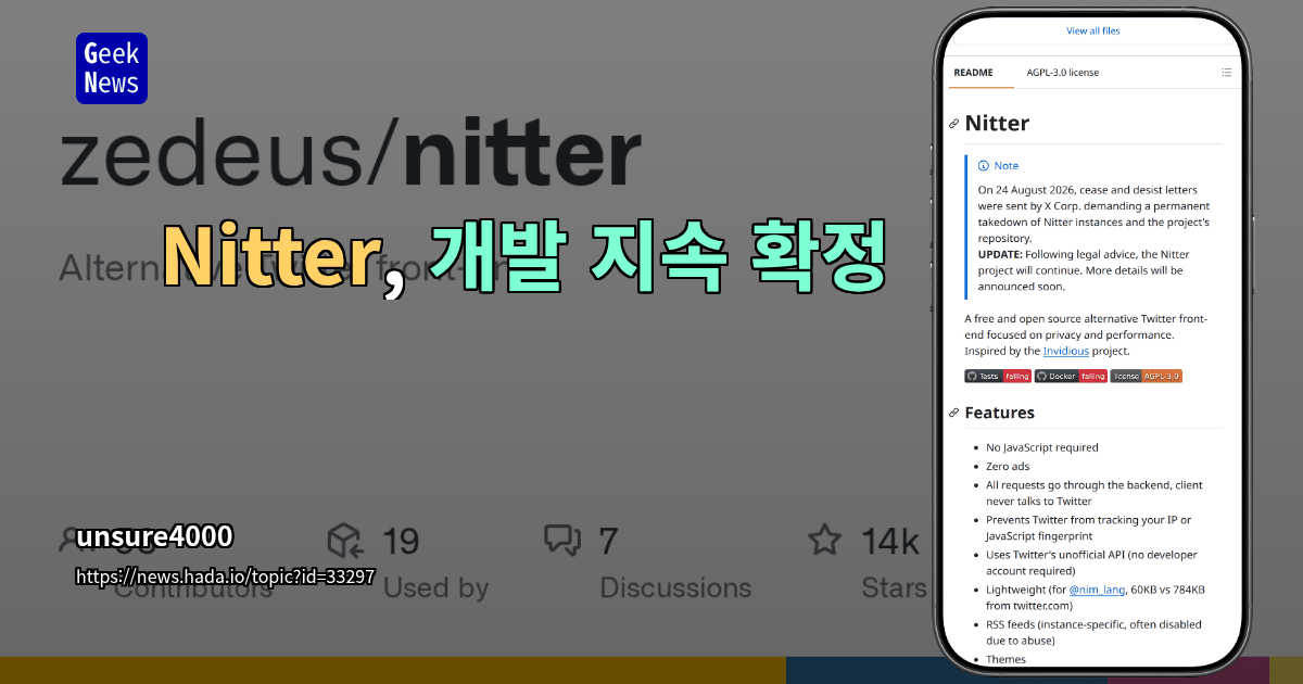 Nitter, 개발 지속 확정