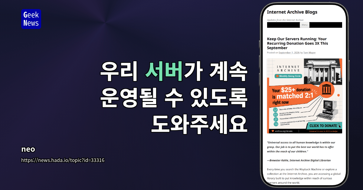우리 서버가 계속 운영될 수 있도록 도와주세요