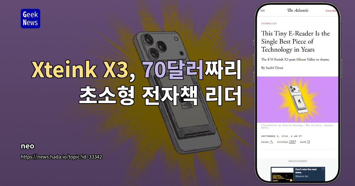 Xteink X3, 70달러짜리 초소형 전자책 리더