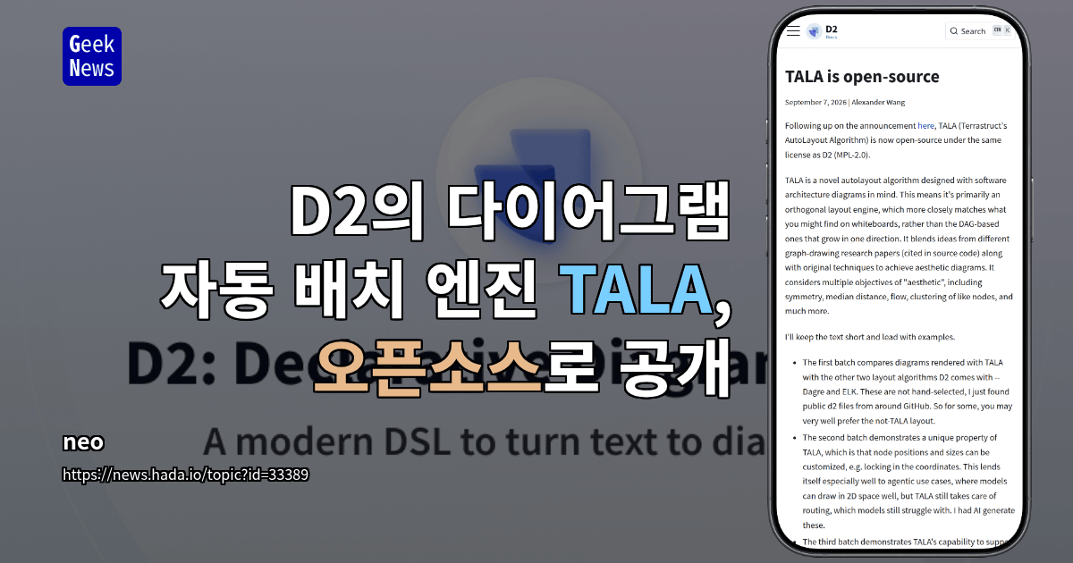 TALA, 오픈소스로 공개