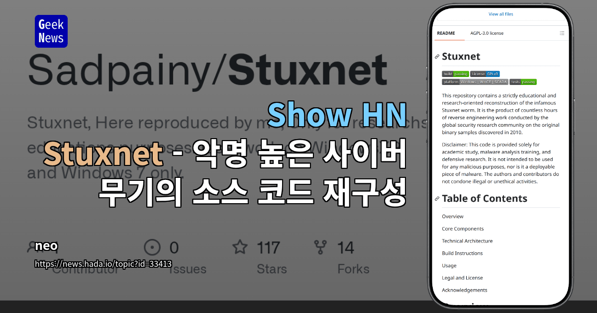 Show HN: Stuxnet - 악명 높은 사이버 무기의 소스 코드 재구성