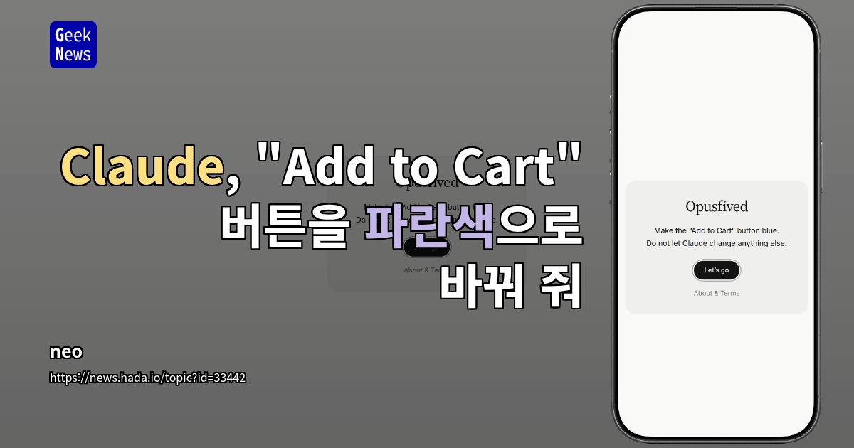 Claude, "Add to Cart" 버튼을 파란색으로 바꿔 줘
