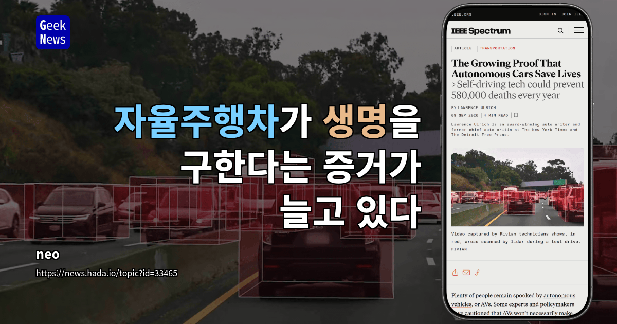 자율주행차가 생명을 구한다는 증거가 늘고 있다