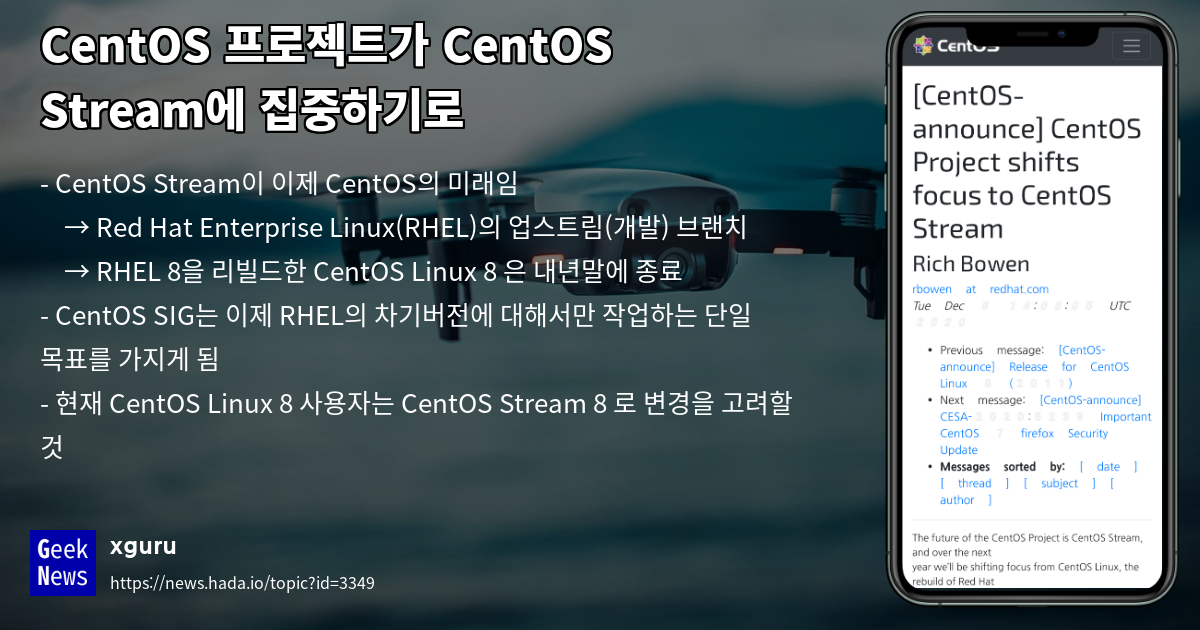 CentOS CentOS Stream GeekNews