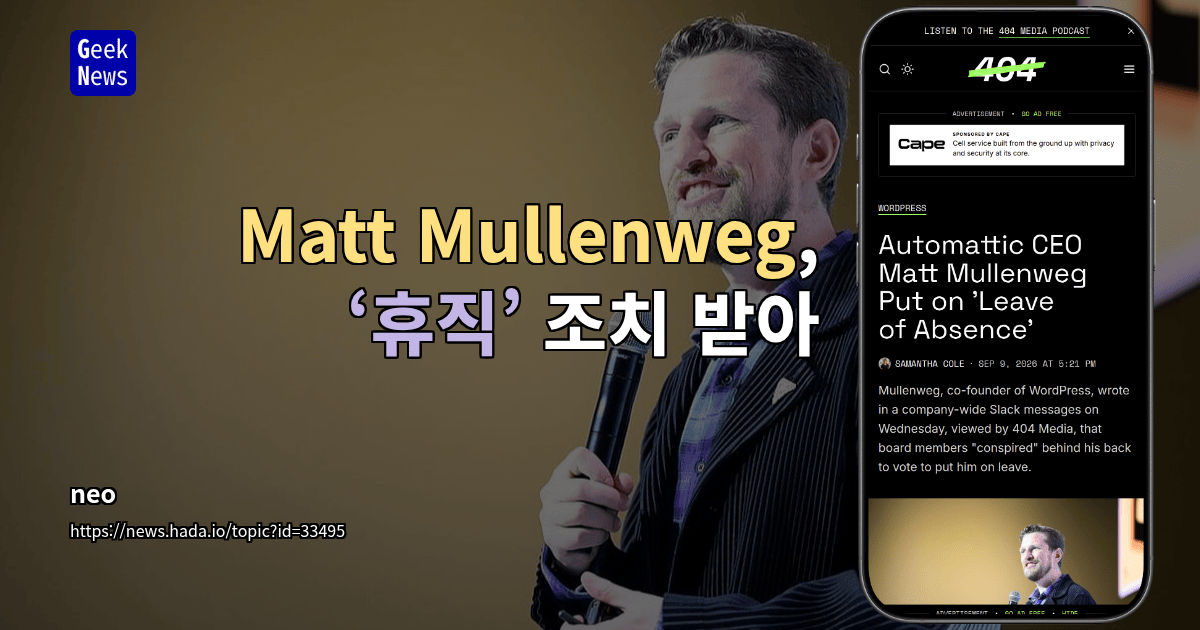 Matt Mullenweg, ‘휴직’ 조치 받아