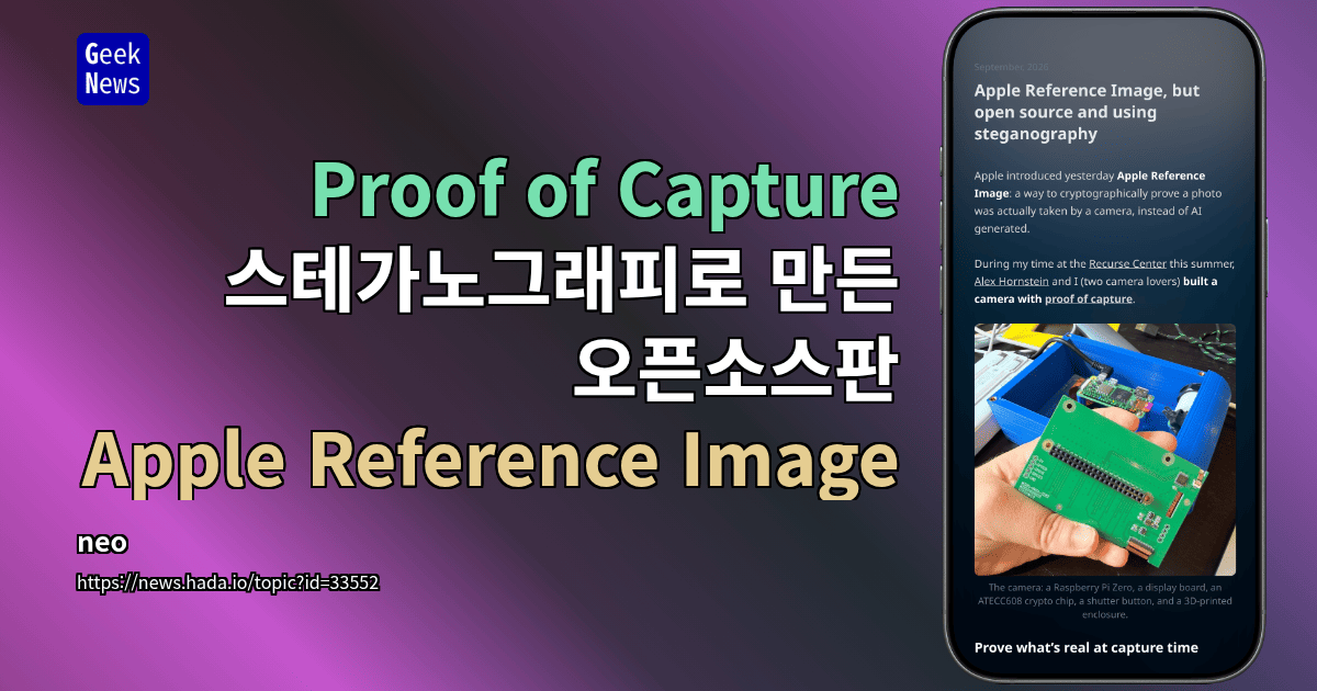 Proof of Capture: 스테가노그래피를 활용한 오픈 소스판 Apple Reference Image