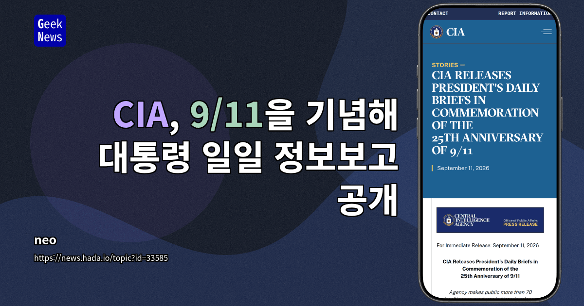 CIA, 9/11을 기념해 대통령 일일 정보보고 공개