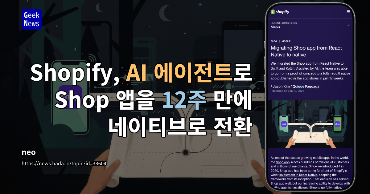 Shopify, AI 에이전트로 Shop 앱을 12주 만에 네이티브로 전환