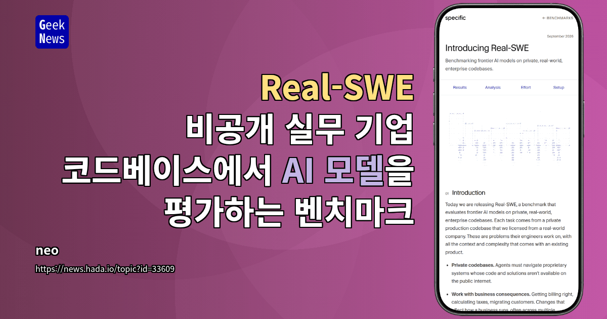Real-SWE: 비공개 실무 기업 코드베이스에서 AI 모델을 평가하는 벤치마크