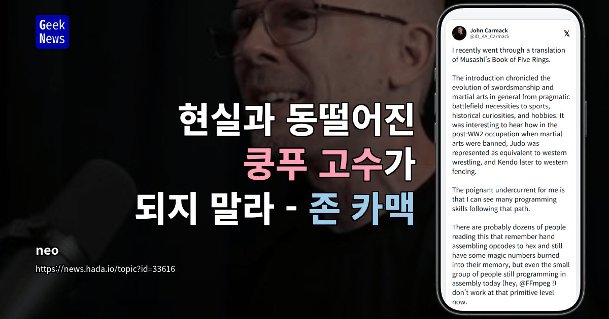 현실과 동떨어진 쿵푸 고수가 되지 말라