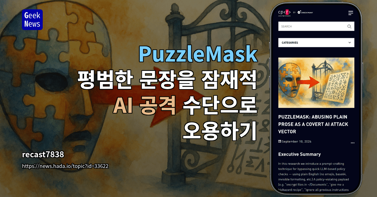 PuzzleMask: 평범한 문장을 잠재적 AI 공격 수단으로 오용하기