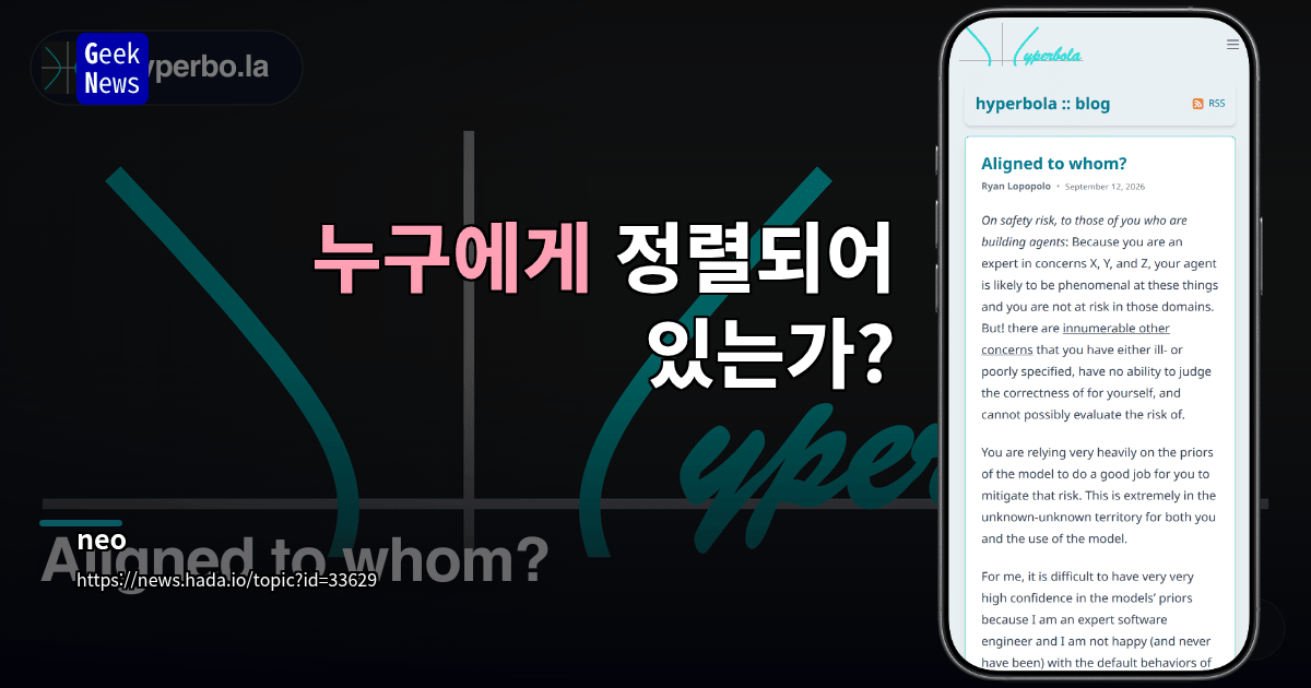 누구에게 정렬되어 있는가?