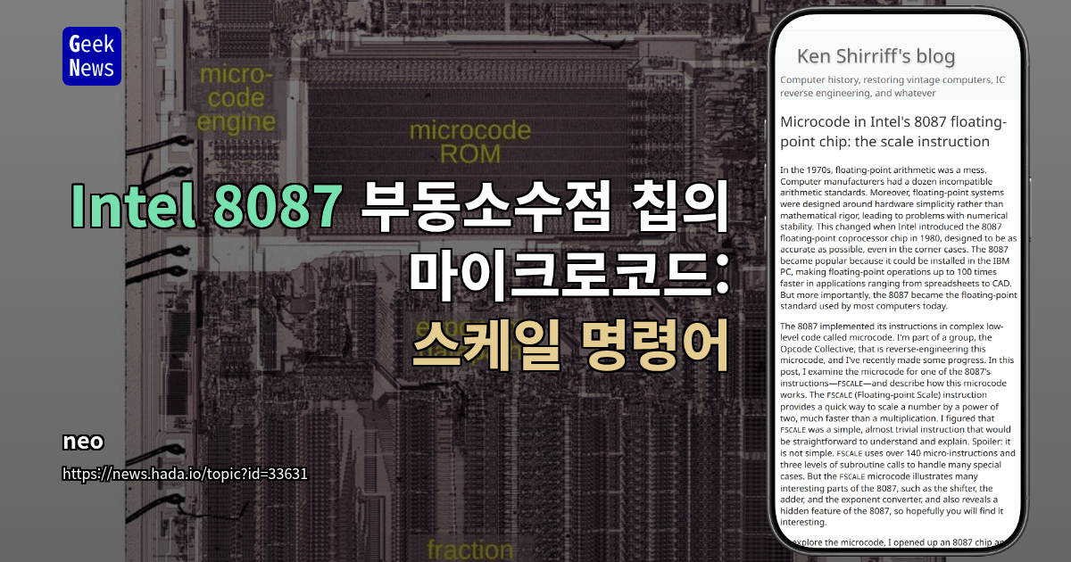 Intel 8087 부동소수점 칩의 마이크로코드: 스케일 명령어