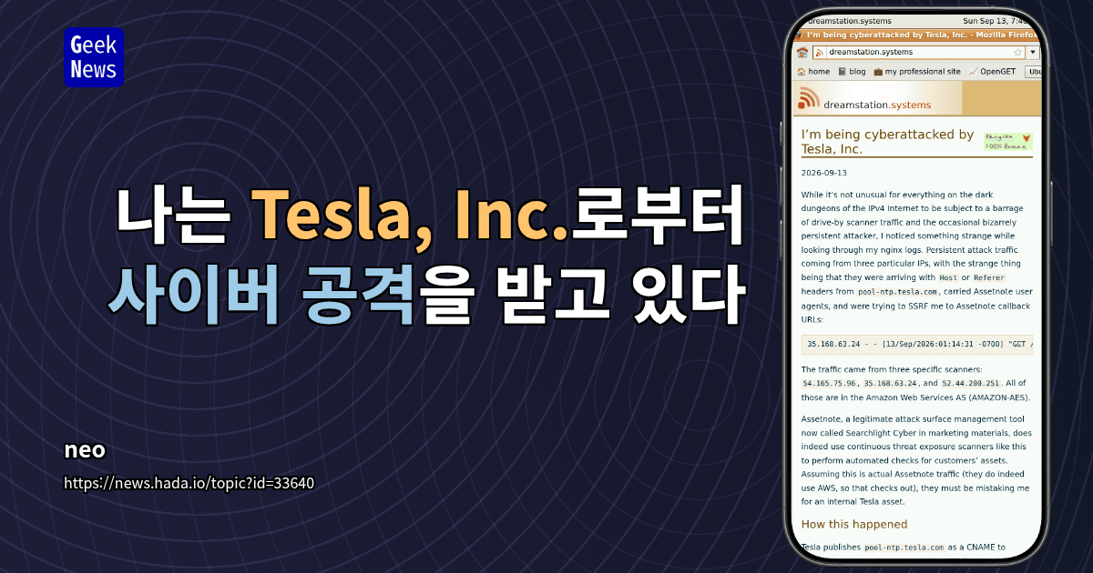 나는 Tesla, Inc.로부터 사이버 공격을 받고 있다