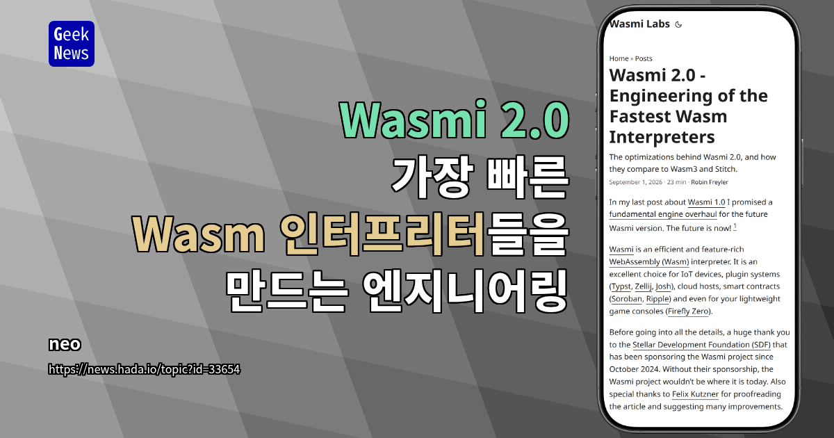 Wasmi 2.0 - 가장 빠른 Wasm 인터프리터를 만드는 기술