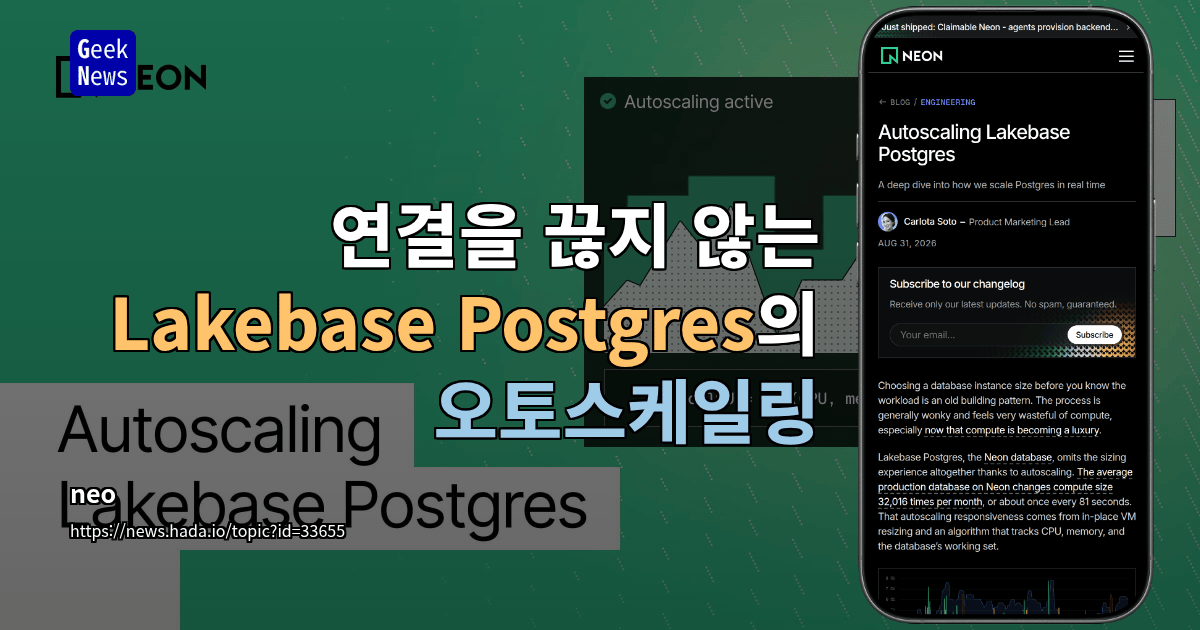 연결을 끊지 않는 Lakebase Postgres의 오토스케일링