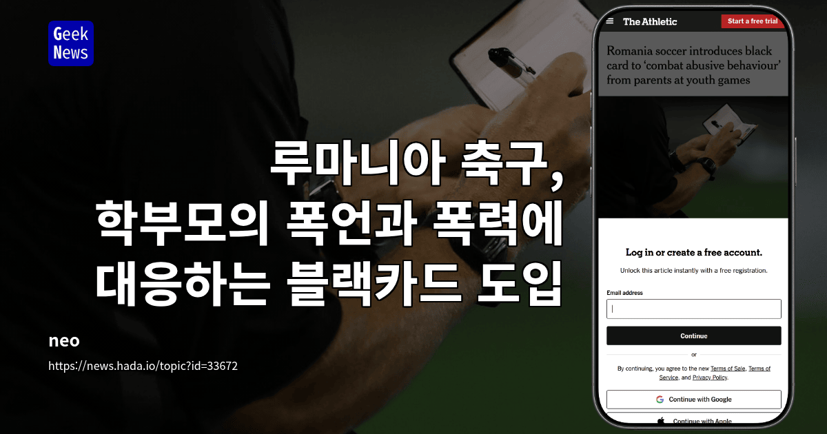 루마니아 축구, 학부모의 폭언과 폭력에 대응하는 블랙카드 도입
