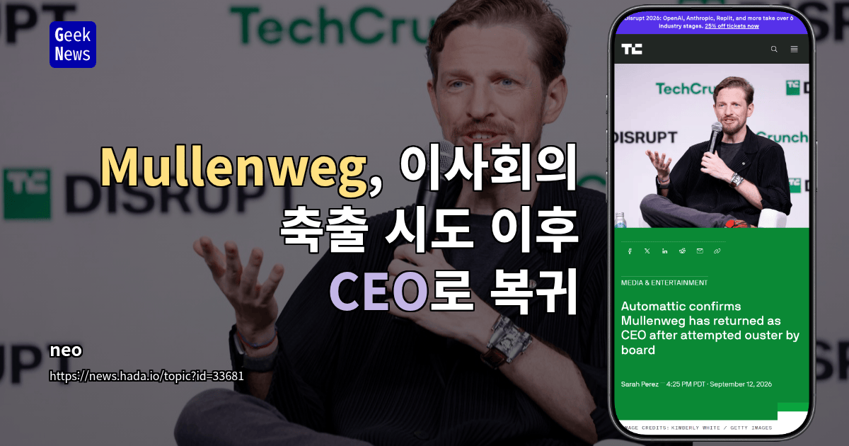 Mullenweg, 이사회의 축출 시도 이후 CEO로 복귀