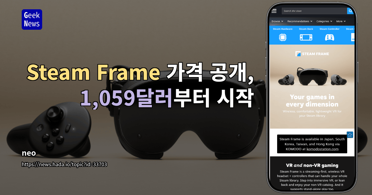 Steam Frame 가격 공개, 1,059달러부터 시작