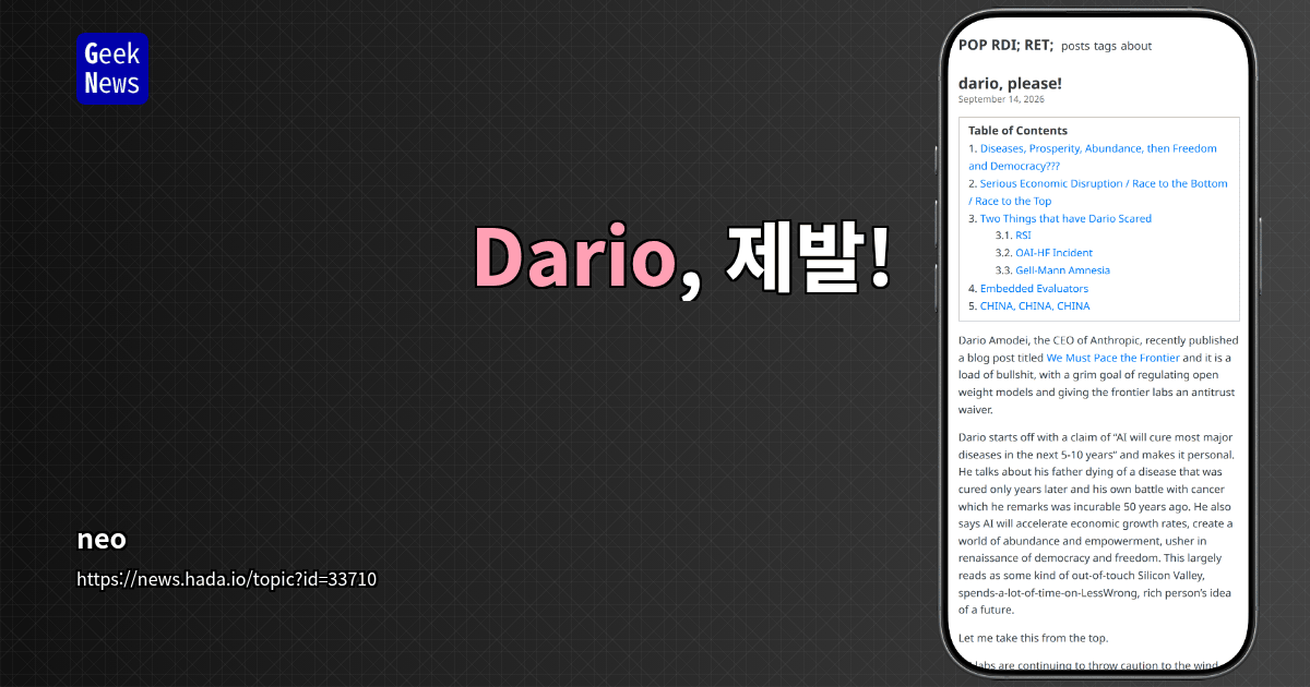 Dario, 제발!