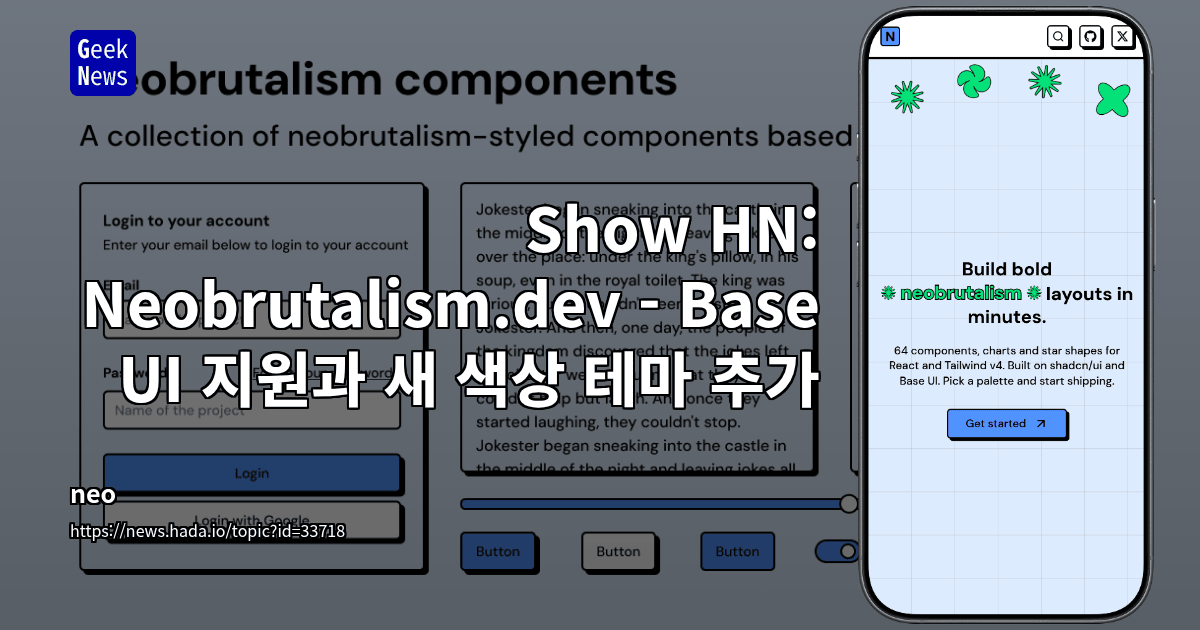 Show HN: Neobrutalism.dev - Base UI 지원과 새 색상 테마 추가