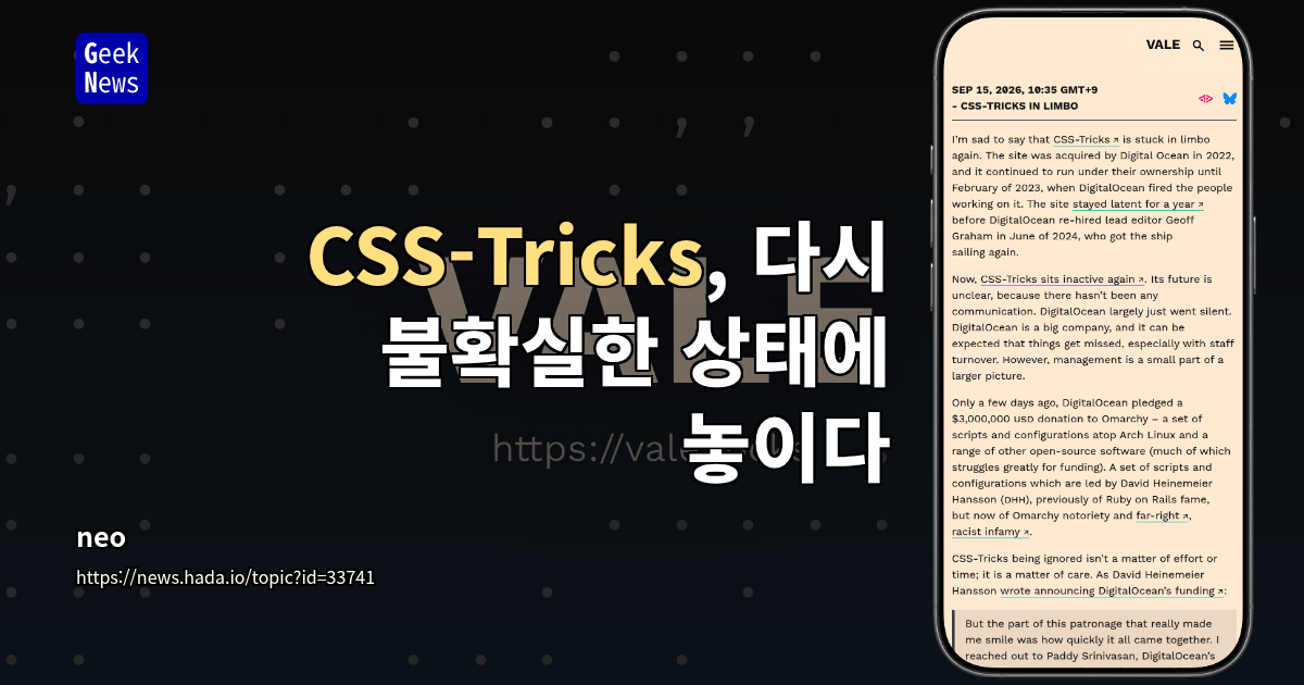 CSS-Tricks, 다시 불확실한 상태에 놓이다